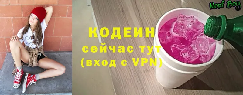 Кодеин напиток Lean (лин)  Бологое 